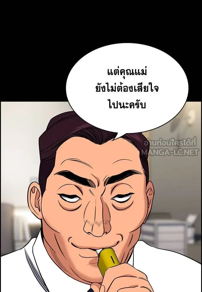 การศึกษาที่แท้จริง ตอนที่ 192 รูปที่ 95