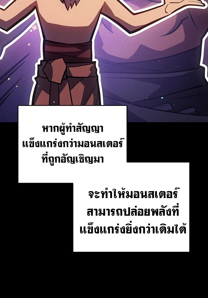 เกิดใหม่พร้อมพลังแห่งราชัน ตอนที่ 64 รูปที่ 46