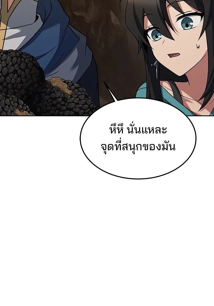 ครัวจอมเวท ตอนที่ 33 รูปที่ 29