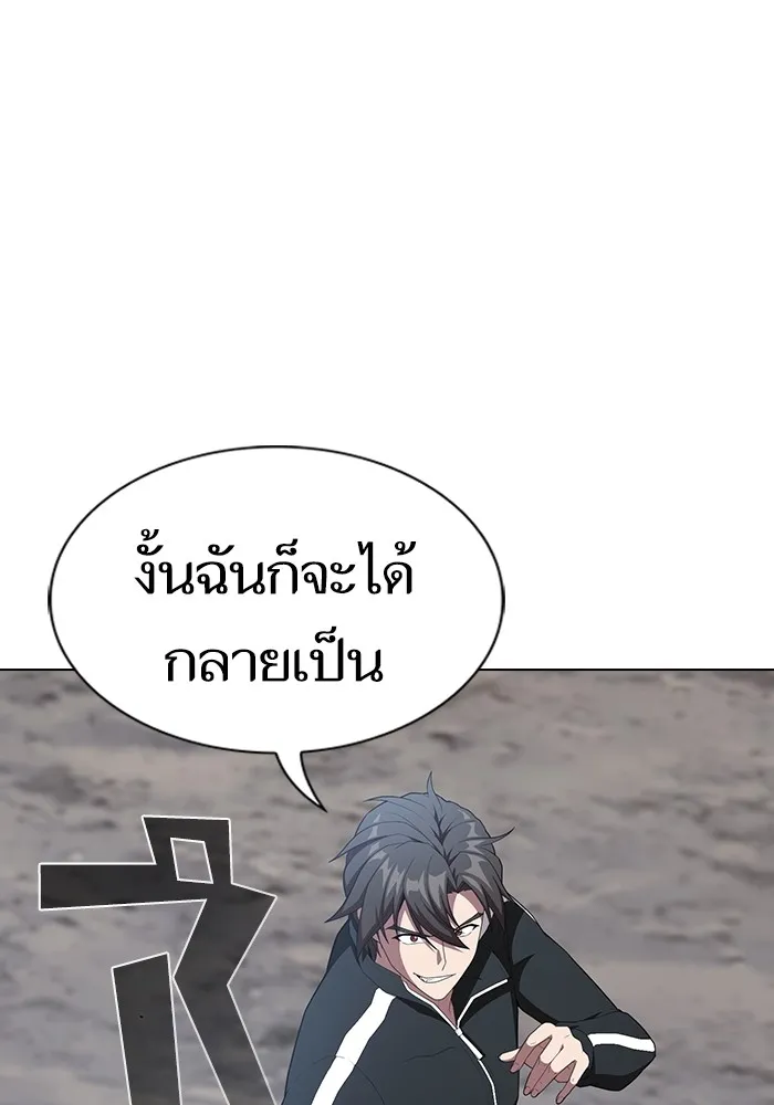 ผู้เล่นขั้นเทพแห่งหอคอยฝึกสอน ตอนที่ 147 รูปที่ 40