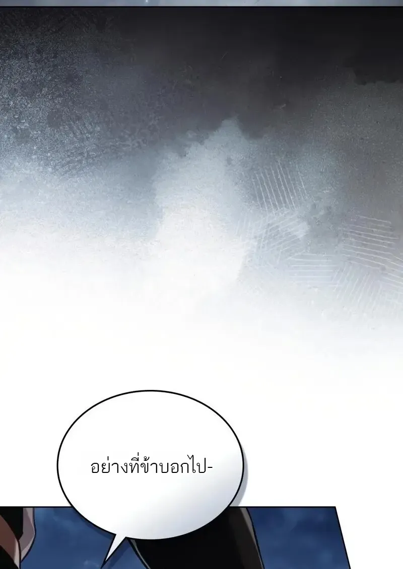 Reborn as the Enemy Prince เก_ดใหม_เป_นเจ_าชายในประเทศศ_ตร_ ตอนที่ ตอนที่ 98 รูปที่ 20