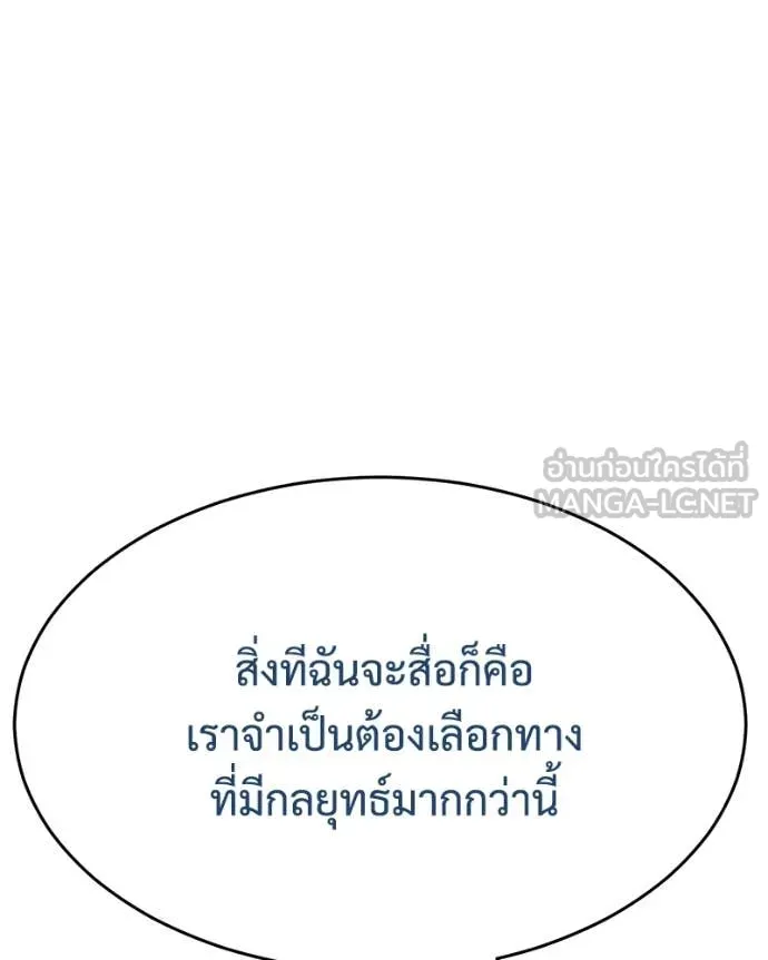 Baek XX ตอนที่ 158 รูปที่ 46