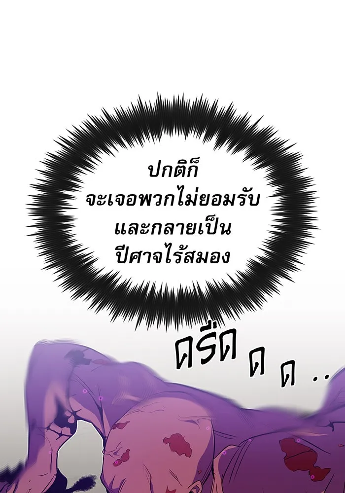 จอมเวทเกิดใหม่ในรอบ 66666 ปี ตอนที่ 7 รูปที่ 83