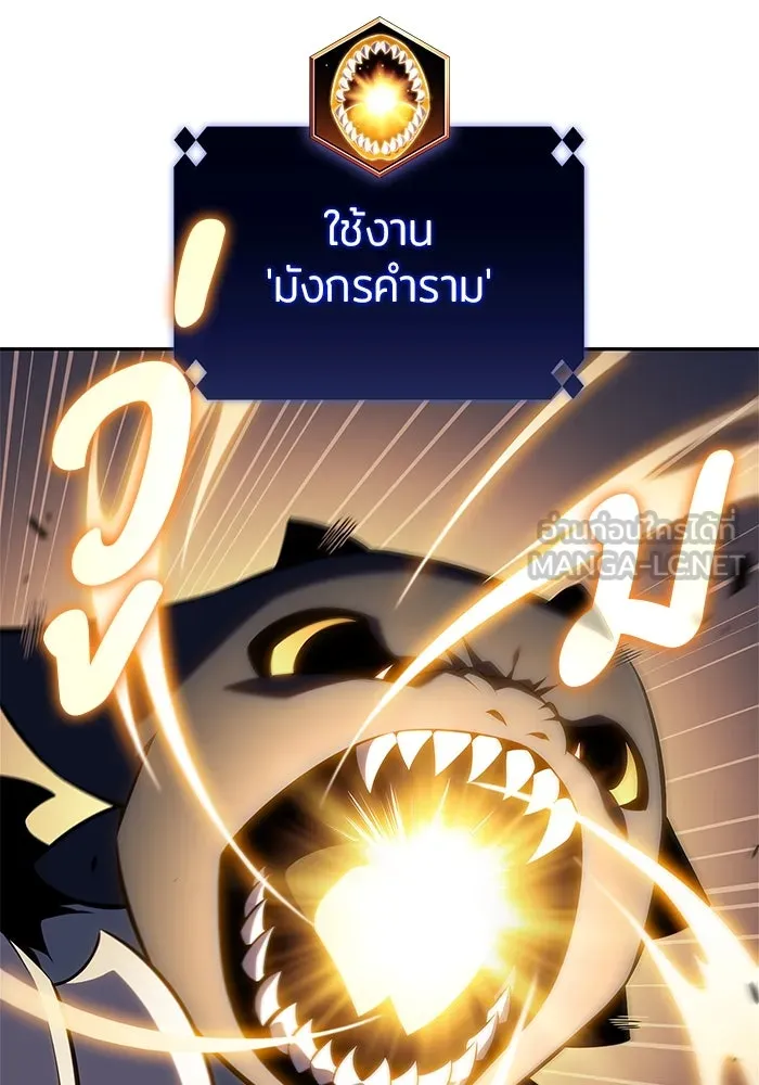 ผู้เล่นหน้าใหม่เลเวลแมกซ์ ตอนที่ 175 ยาชา (2) รูปที่ 45