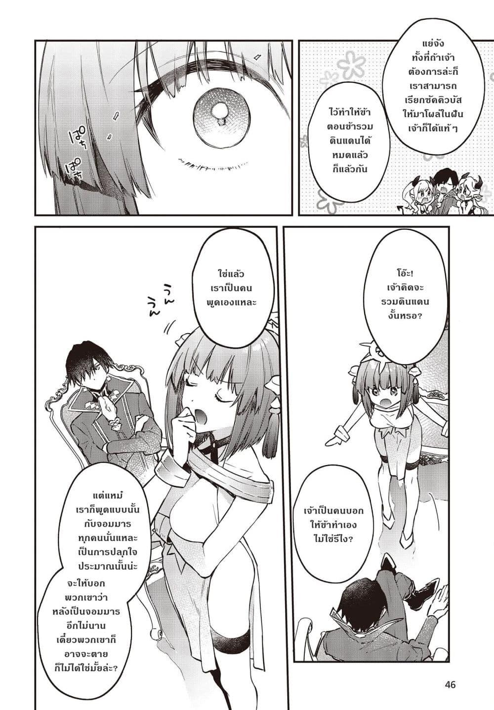 Manga-lc-com อ่านมังงะ อ่านการ์ตูน ออนไลน์ ฟรี Realist Maou Niyoru Seiiki Naki Isekai Kaikaku จอมมารผู้รู้แจ้งกู้โลก ตอนที่ 1 2 3 4 5 6 7 8 9 10 11 12 13 14 ฟรี ไม่มีโฆษณา Manga-lc - อ่าน มังงะ อ่าน การ์ตูน ออนไลน์ อ่านมังงะ ฟรี