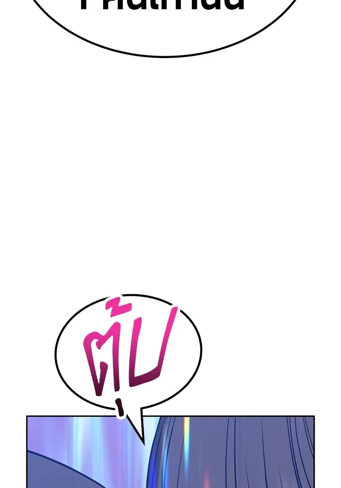 +99 ท่อนไม้พร้อมบวก ตอนที่ 31 รูปที่ 122