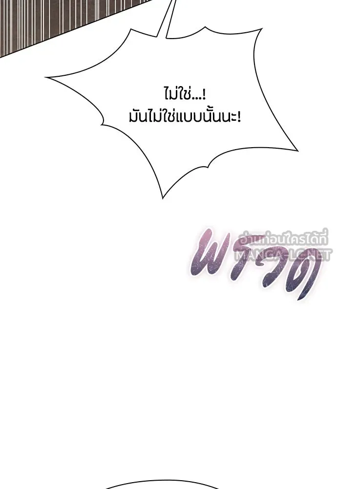 ลูกสาวตัวปลอมของท่านดยุก ตอนที่ 35 รูปที่ 63