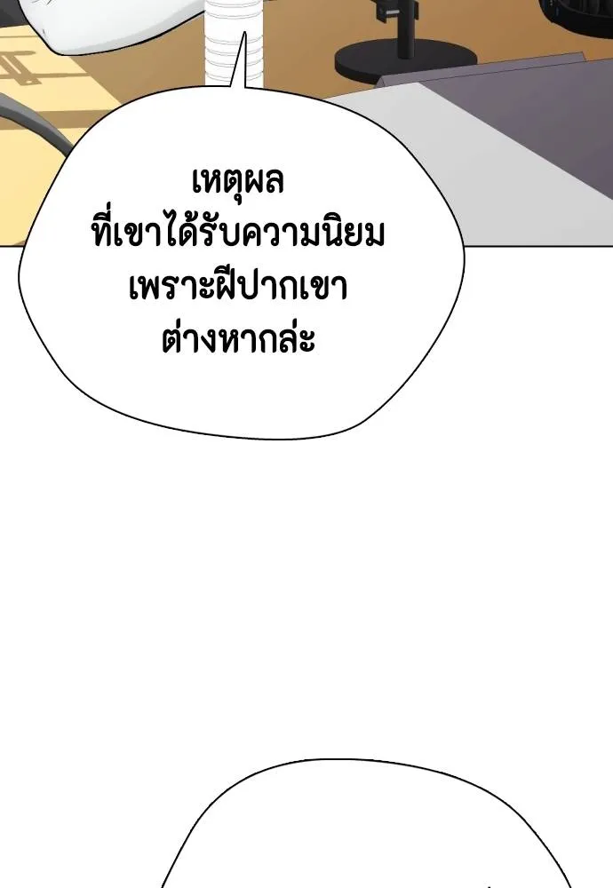 หมาหัวเน่า ตอนที่ 96 รูปที่ 151