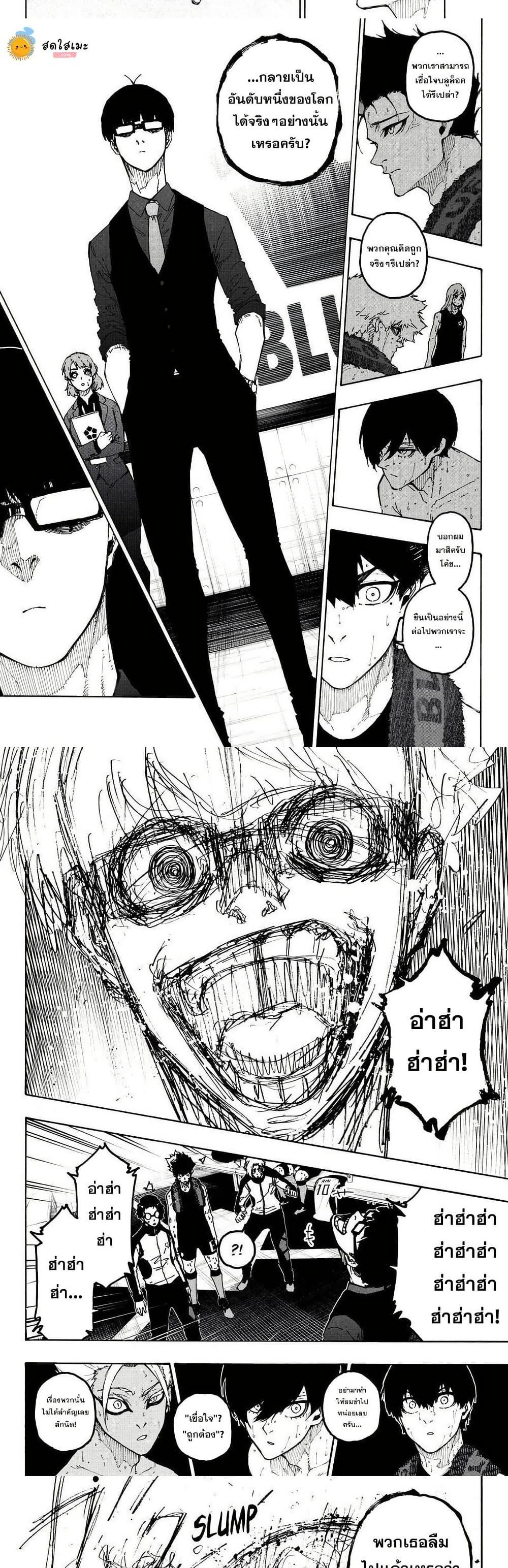 Manga-lc-com อ่านมังงะ อ่านการ์ตูน ออนไลน์ ฟรี Blue Lock ตอนที่ 1 2 3 4 5 6 7 8 9 10 11 12 13 14 ฟรี ไม่มีโฆษณา Manga-lc - อ่าน มังงะ อ่าน การ์ตูน ออนไลน์ อ่านมังงะ ฟรี