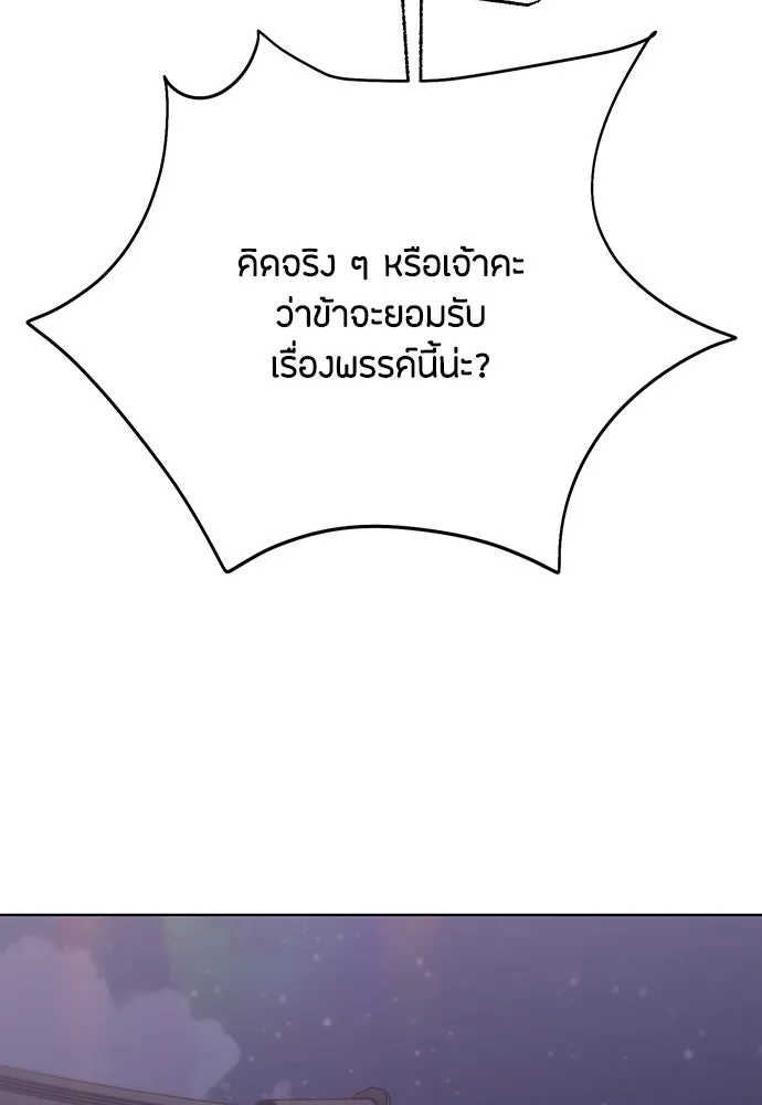 ความลับของสาวร่างทรง ตอนที่ 30 รูปที่ 163