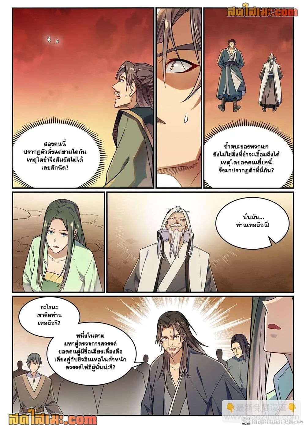 Manga-lc-com อ่านมังงะ อ่านการ์ตูน ออนไลน์ ฟรี Bailian Chengshen ตอนที่ 1 2 3 4 5 6 7 8 9 10 11 12 13 14 ฟรี ไม่มีโฆษณา Manga-lc - อ่าน มังงะ อ่าน การ์ตูน ออนไลน์ อ่านมังงะ ฟรี