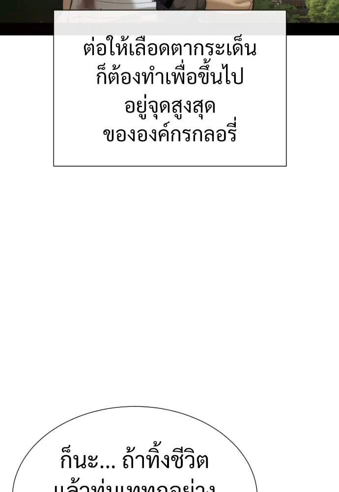 นักฆ่าย้อนวัย ตอนที่ 12 รูปที่ 70