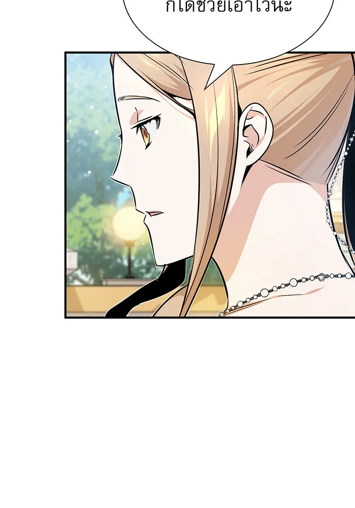 จอมเวทเกิดใหม่ในรอบ 66666 ปี ตอนที่ 17 รูปที่ 8