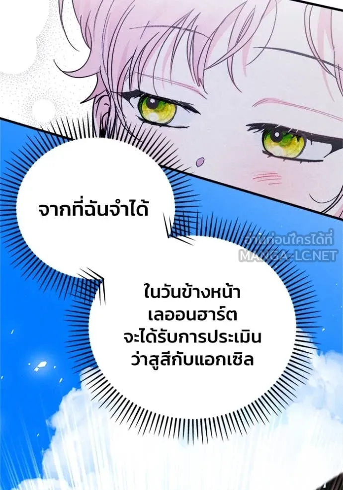 รักนะคะ ป๊ะป๋า ตอนที่ 15 รูปที่ 32