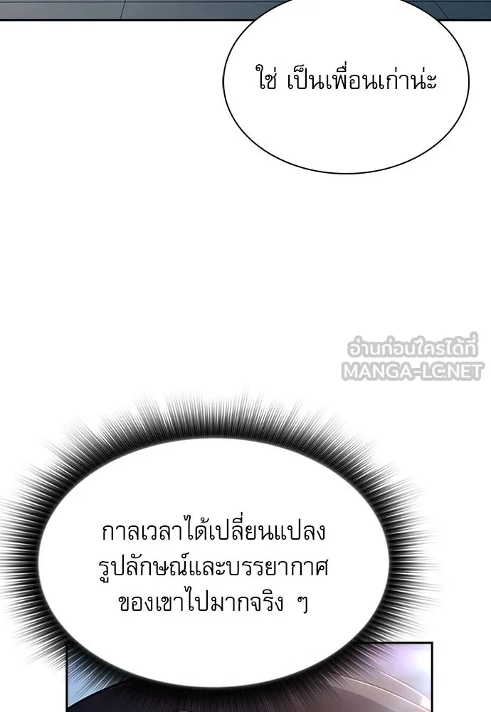 ครัวผู้กล้าท้าให้ชิม ตอนที่ 26 รูปที่ 3