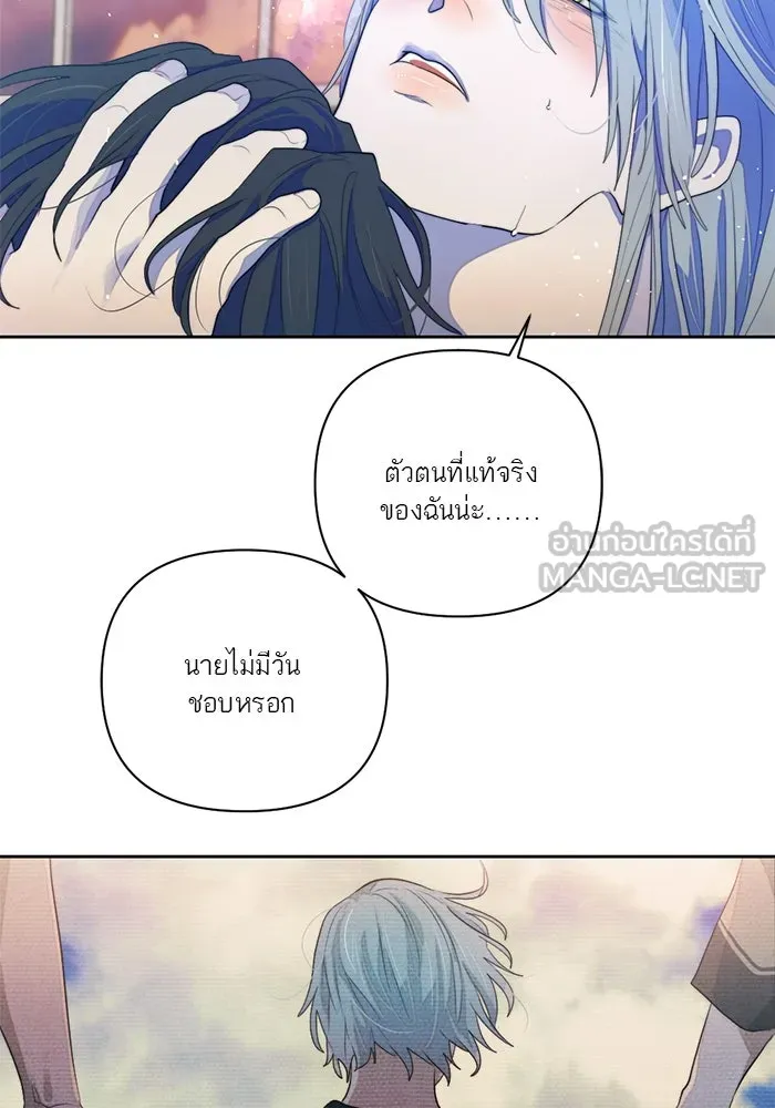 เปย์นี้เพื่อนาย My Sugar Baby ตอนที่ 60 เข้ามาเลย รูปที่ 30