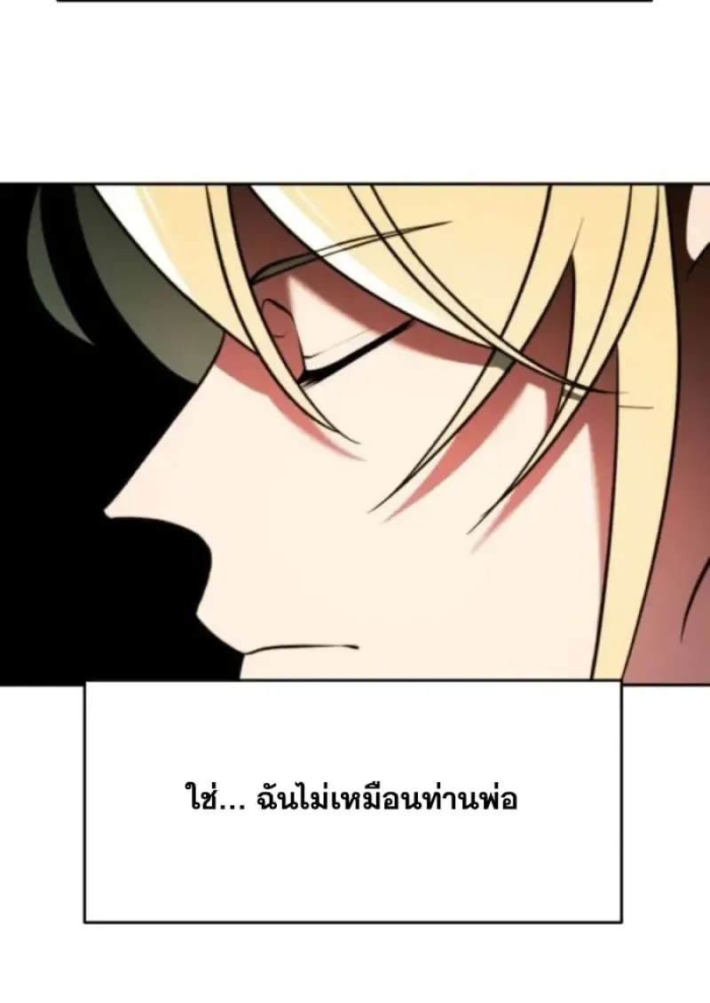 Archmage Transcending Through Regression ตอนที่ ตอนที่ 157 รูปที่ 136