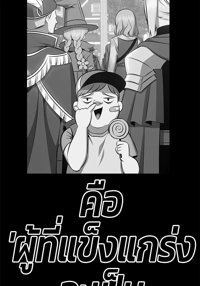 +99 ท่อนไม้พร้อมบวก ตอนที่ 4 รูปที่ 236