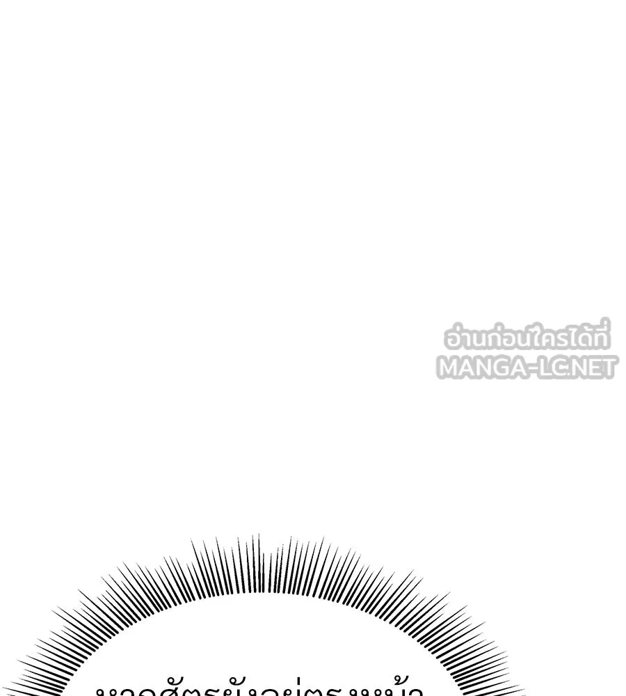 จอมเวทคนเลี้ยงแกะ ตอนที่ 27 รูปที่ 114