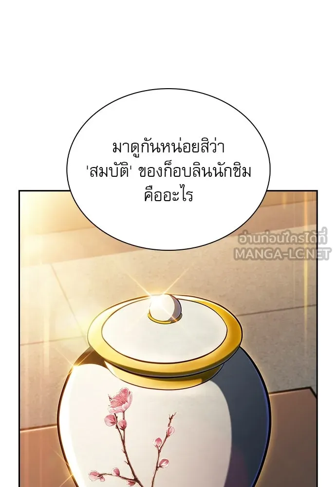 ครัวผู้กล้าท้าให้ชิม ตอนที่ 36 รูปที่ 123