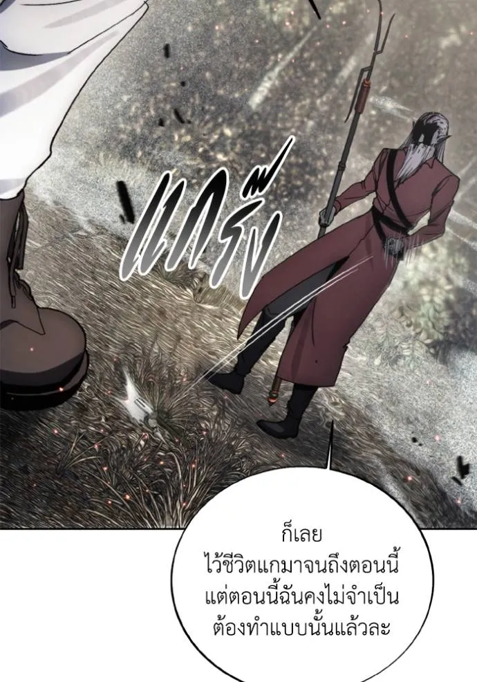 ศึกชิงบัลลังก์เทพเจ้ ตอนที่ 142 รูปที่ 46