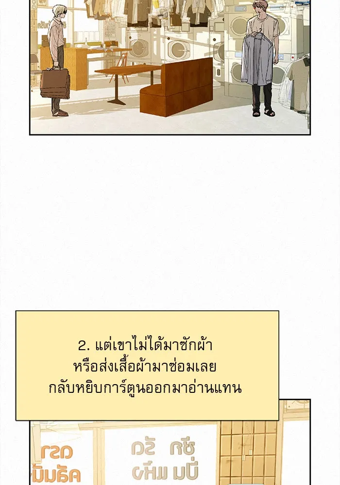 ปฏิบัติการรักวุ่นหัวใจ ตอนที่ 75 รูปที่ 7