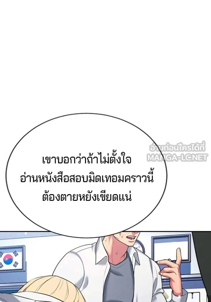 คูเซรา ตอนที่ 21 รูปที่ 248