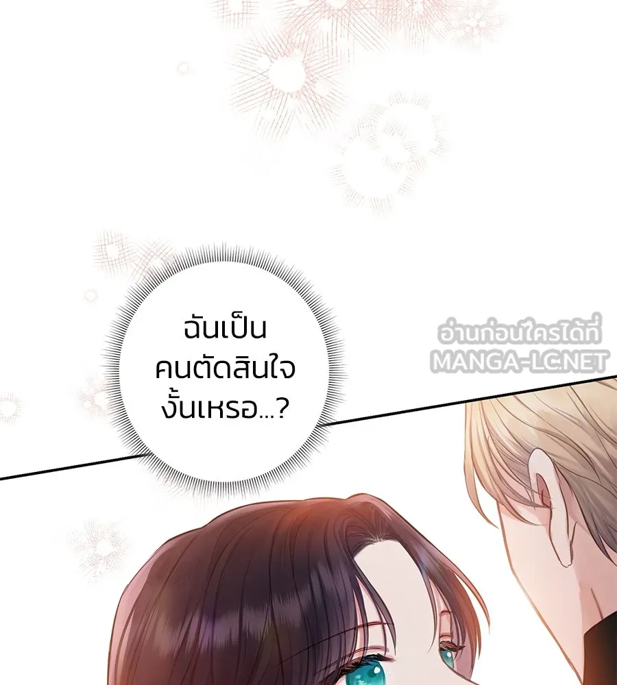 บาสเตียน ตอนที่ 25 รูปที่ 48