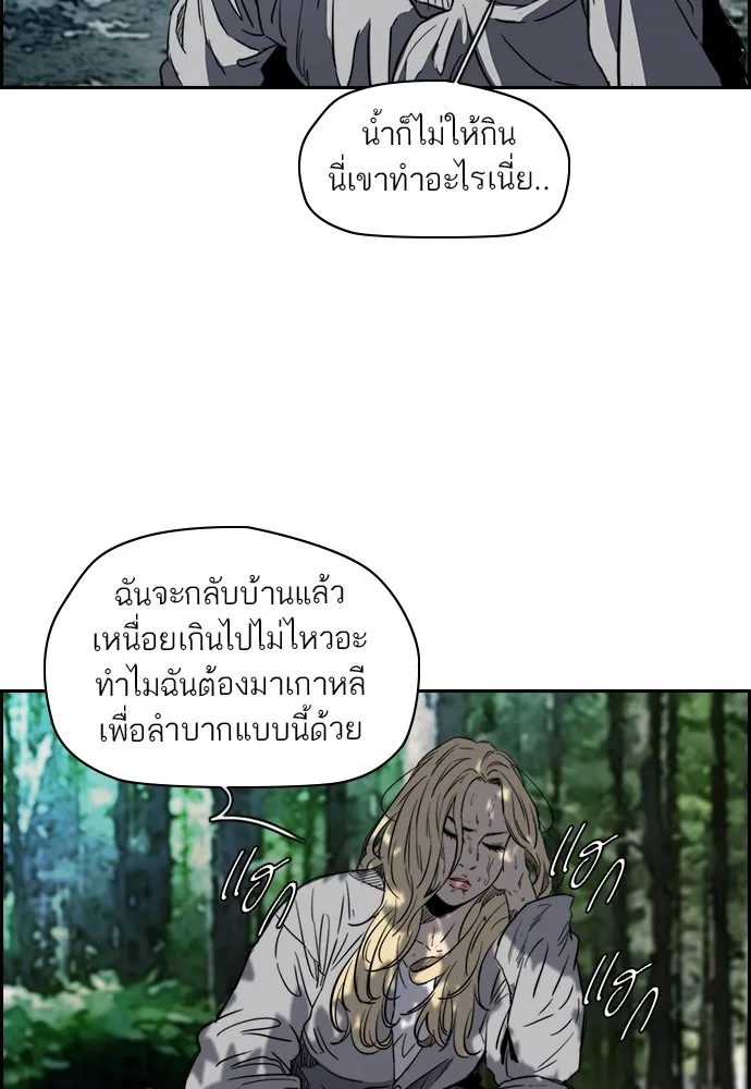 ปั่นสู้ฝันbrWind Breaker ตอนที่ 45 รูปที่ 76