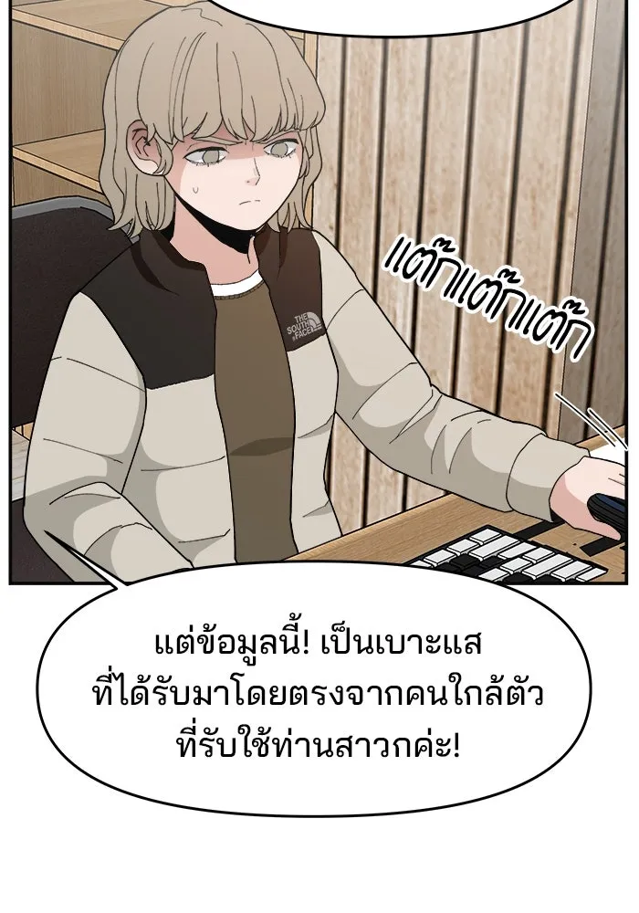 ห้องเรียนสาวแสบ ตอนที่ 80 รูปที่ 118