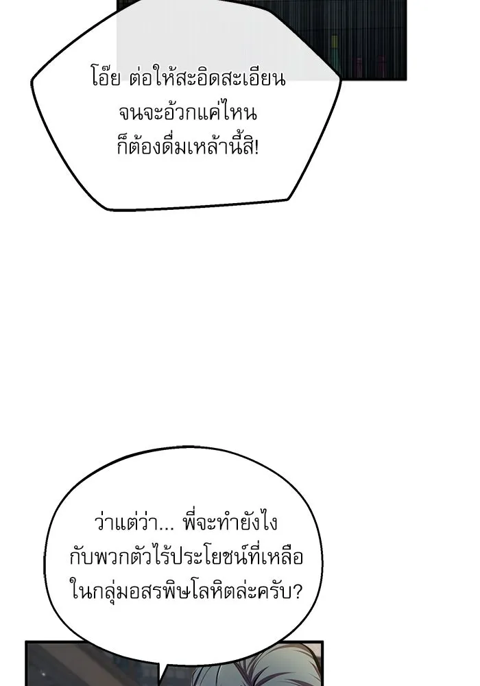 ศาสตราจารย์จำเป็นแห่งอะคาเดมี ตอนที่ 28 รูปที่ 79