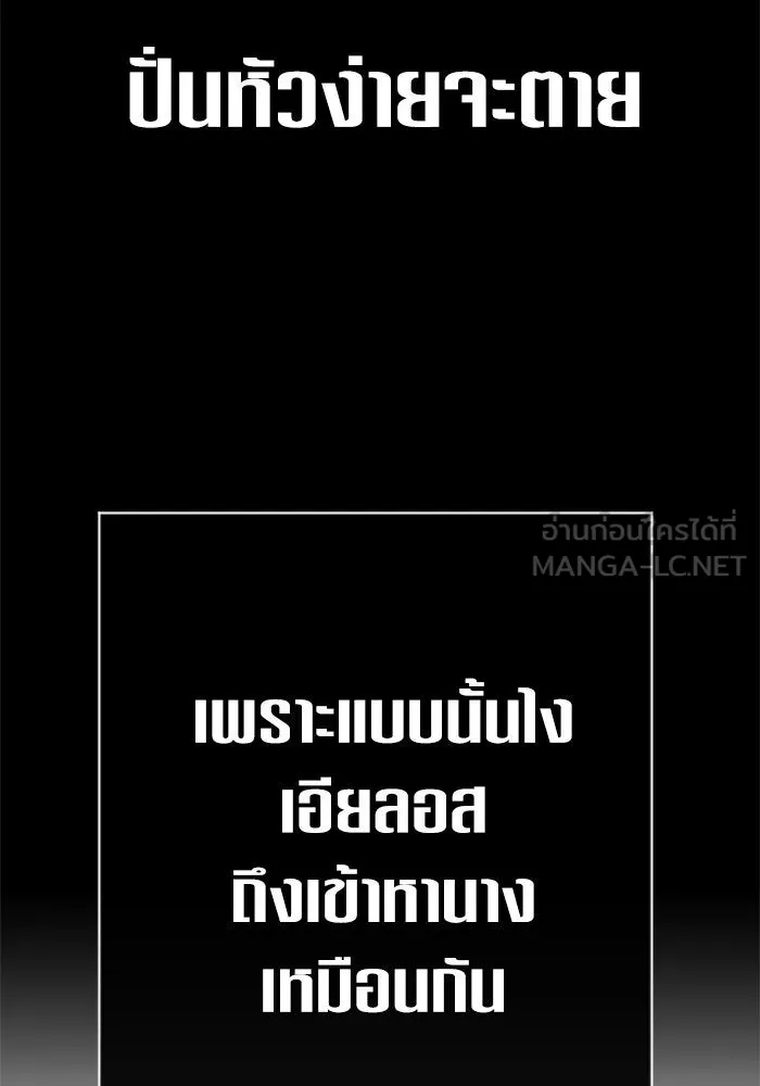 ชิงชีวิตพลิกลิขิตชะตา ตอนที่ 163. ล่าเหยี่ยวสีน้ำเงิน(2) รูปที่ 30