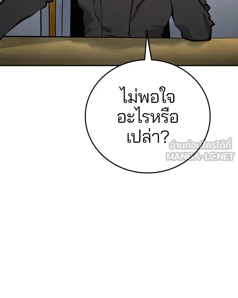 Player ตอนที่ 119 รูปที่ 60