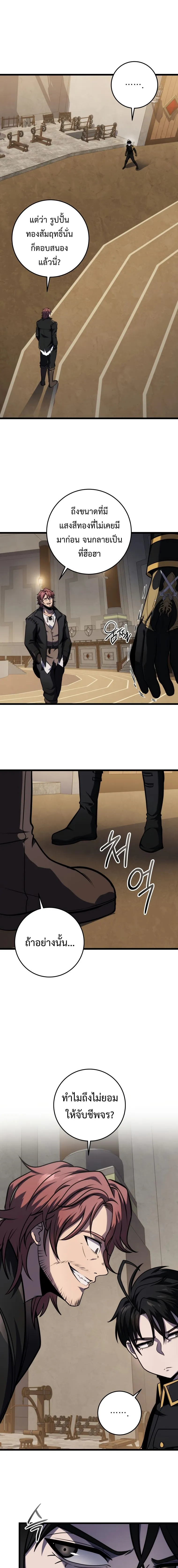 A Dragonslayer_s Peerless Regression ผ_พ_ช_ตม_งกรหวนค_นมาล_างแค_น ตอนที่ ตอนที่ 19 รูปที่ 2