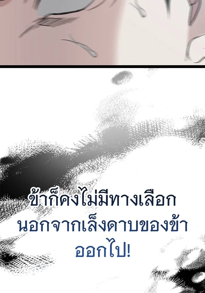 ราชินีนักบู๊ ตอนที่ 1 รูปที่ 55