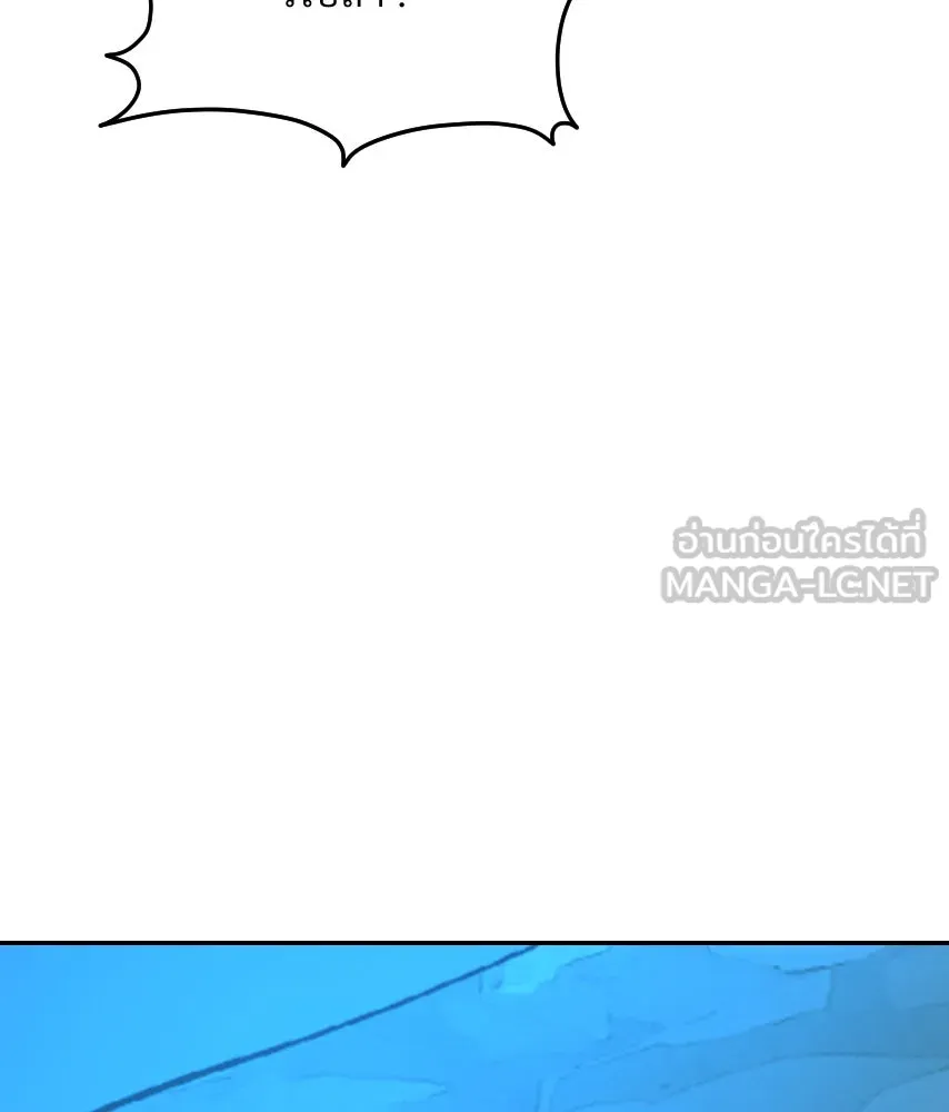 จันทร์เจ้า ตอนที่ ตอนที่ ๕๐  เวลาที่เหลือ รูปที่ 66