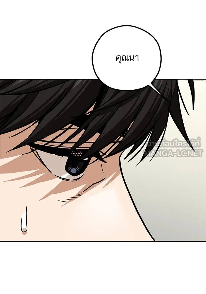 โชคชะตานำพารัก ตอนที่ 105 แชะ รูปที่ 132