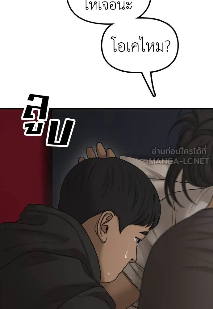 ผู้กล้าฝ่า ตอนที่ 26 รูปที่ 47