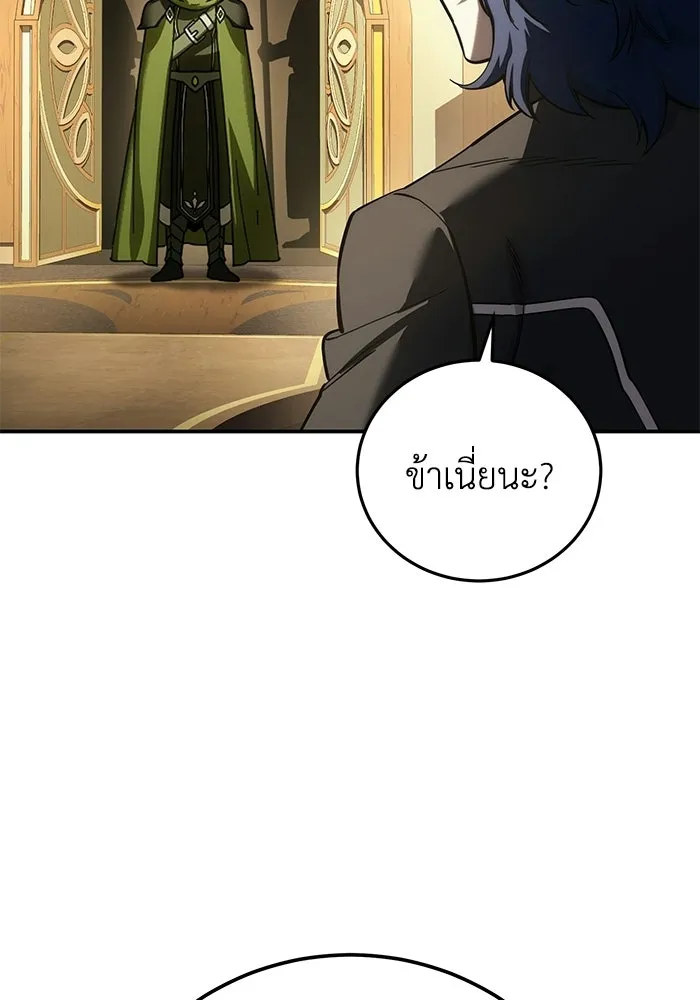 ยอดนักดาบผู้โอบอุ้มดารา ตอนที่ 111 รูปที่ 47