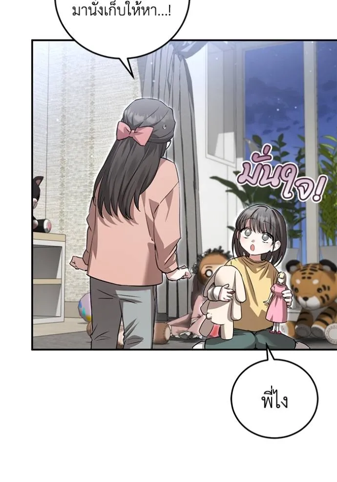 ยามหมาป่าทมิฬเรียกหา ตอนที่ 7 รูปที่ 28