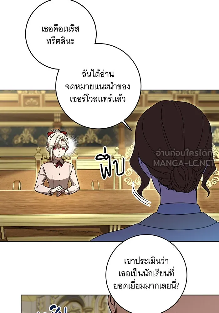 ทุกอย่างที่เสียไป ฉันขอทวงคืน ตอนที่ 44 รูปที่ 57