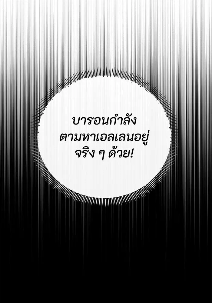 อยู่ดี ๆ ก็มีนางเอกนิยายเป็นเพื่อนบ้าน ตอนที่ 17 รูปที่ 55