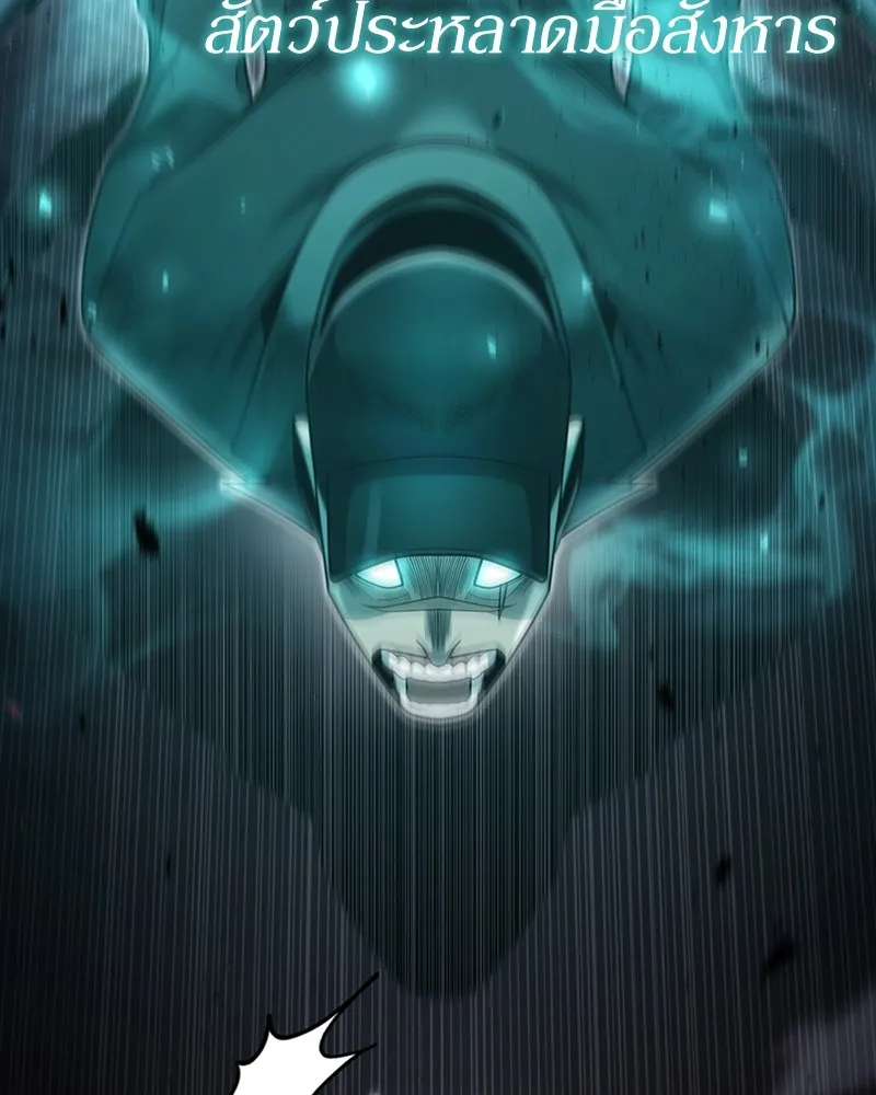 Clever Cleaning Life Of The Returned Genius Hunter ส_ดยอดฮ_นเตอร_สายคล_น ตอนที่ ตอนที่ 81 รูปที่ 156