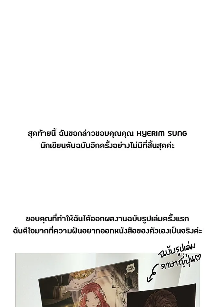 ห้องนอนลับของเจ้าหญิงต้องสาป ตอนที่ รีวิว รูปที่ 82