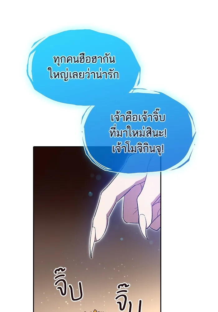 My S-Class Hunters ตอนที่ 51 จิ๊บ (2) รูปที่ 79