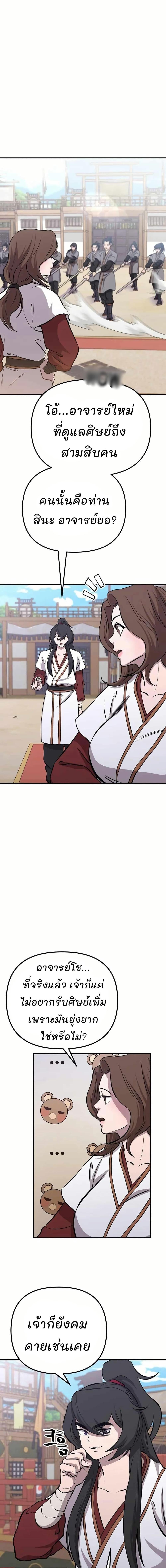 Manga-lc-com อ่านมังงะ อ่านการ์ตูน ออนไลน์ ฟรี Murim Instructor at Marriageable Age ตอนที่ 1 2 3 4 5 6 7 8 9 10 11 12 13 14 ฟรี ไม่มีโฆษณา Manga-lc - อ่าน มังงะ อ่าน การ์ตูน ออนไลน์ อ่านมังงะ ฟรี