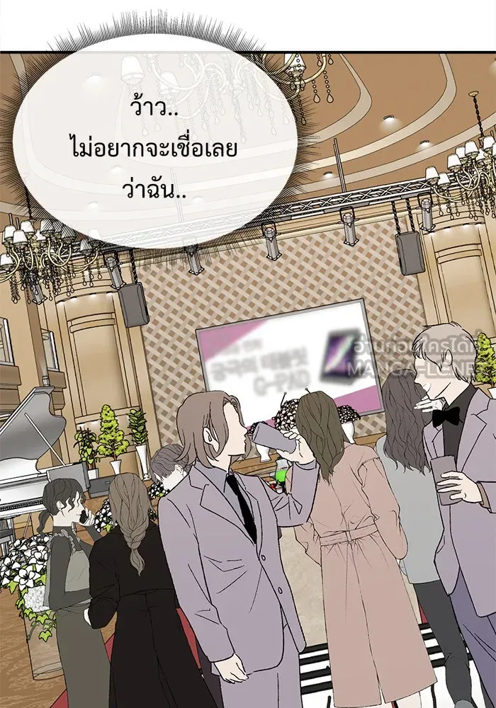 ช่วยเปลี่ยนฉันที ตอนที่ 109. ชูดูนา 8 รูปที่ 66