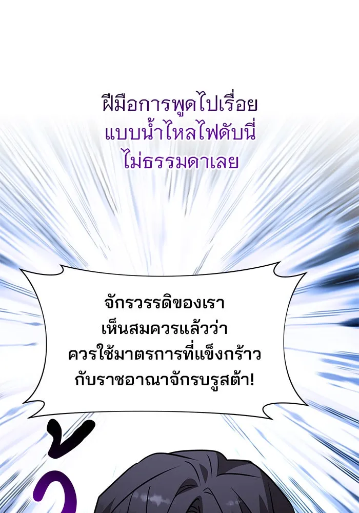 อะคาเดมีนี้เห็นทีจะเจ๊ง ตอนที่ 97 รูปที่ 103