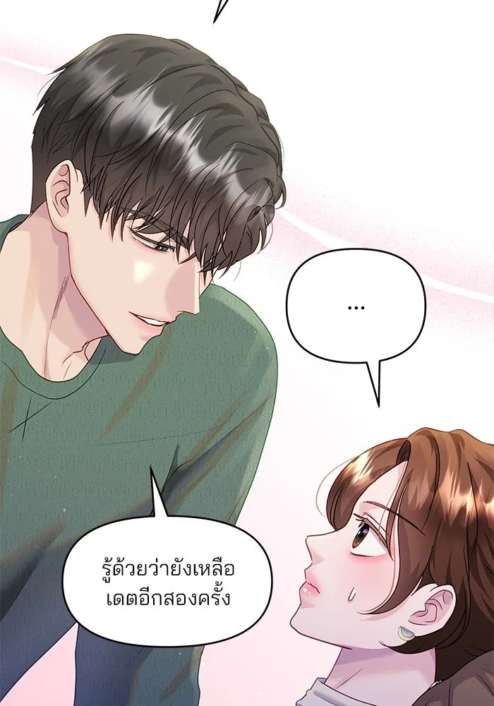 คู่มือคว้าหัวใจนายตัวร้าย ตอนที่ 35 รูปที่ 52