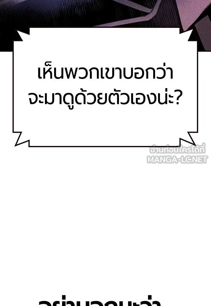 Jungle Juice ตอนที่ 156 รูปที่ 184